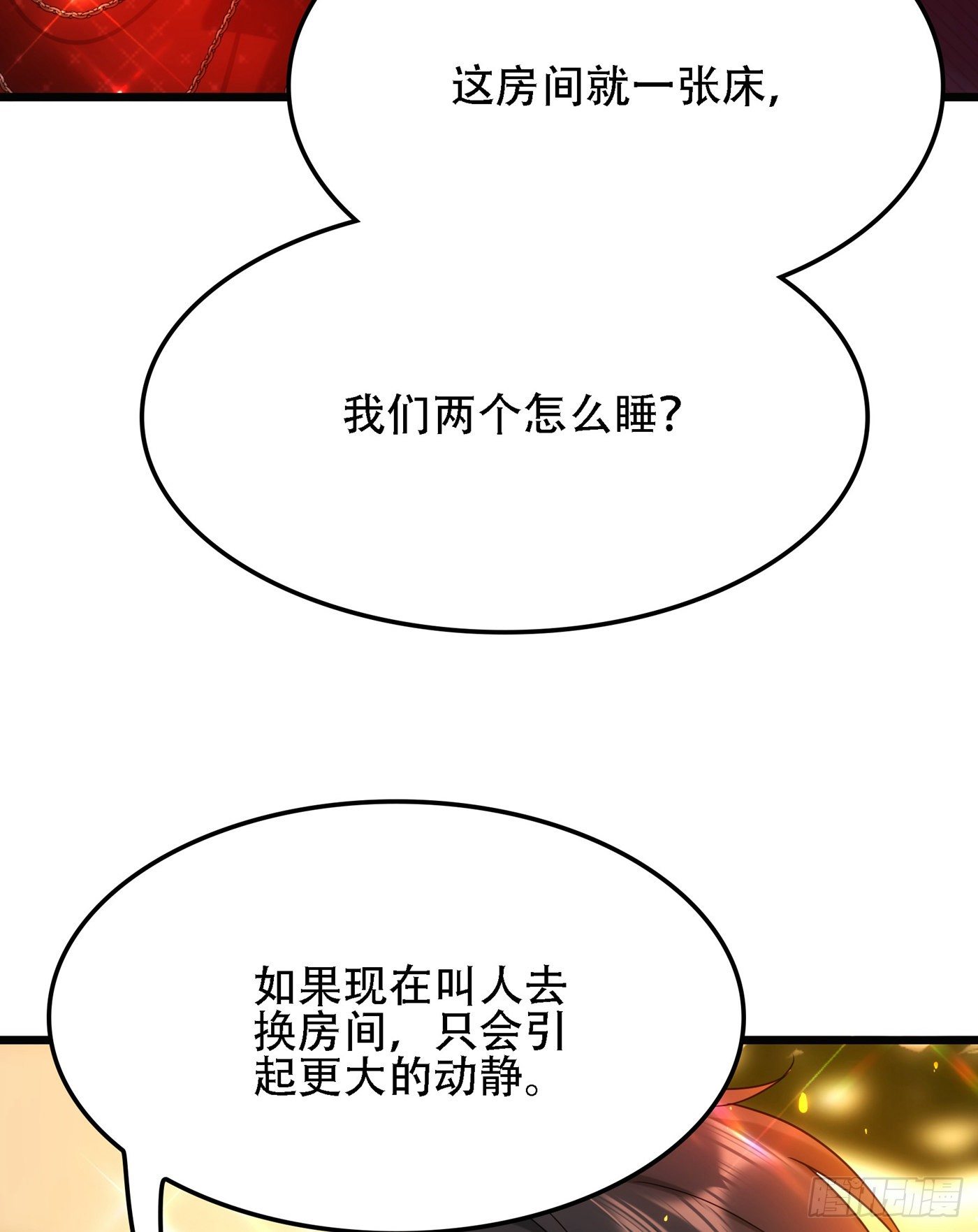 重生空间：大小姐不好惹韩漫全集-第106话 原石拍卖会无删减无遮挡章节图片 