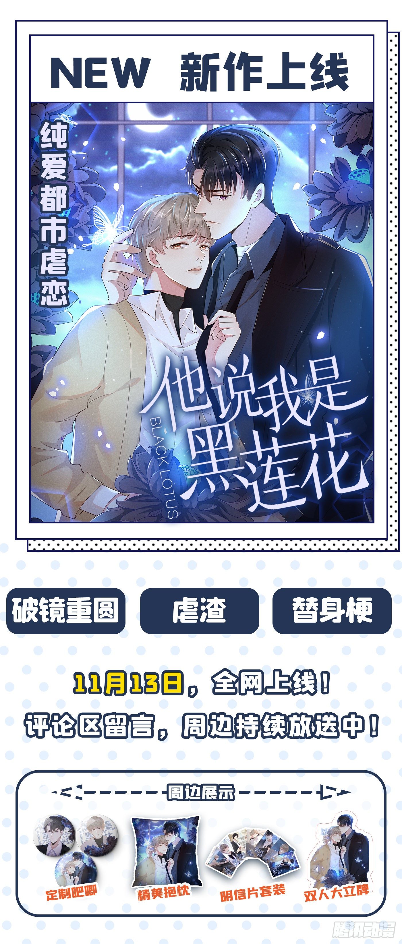 重生空间：大小姐不好惹韩漫全集-第106话 原石拍卖会无删减无遮挡章节图片 