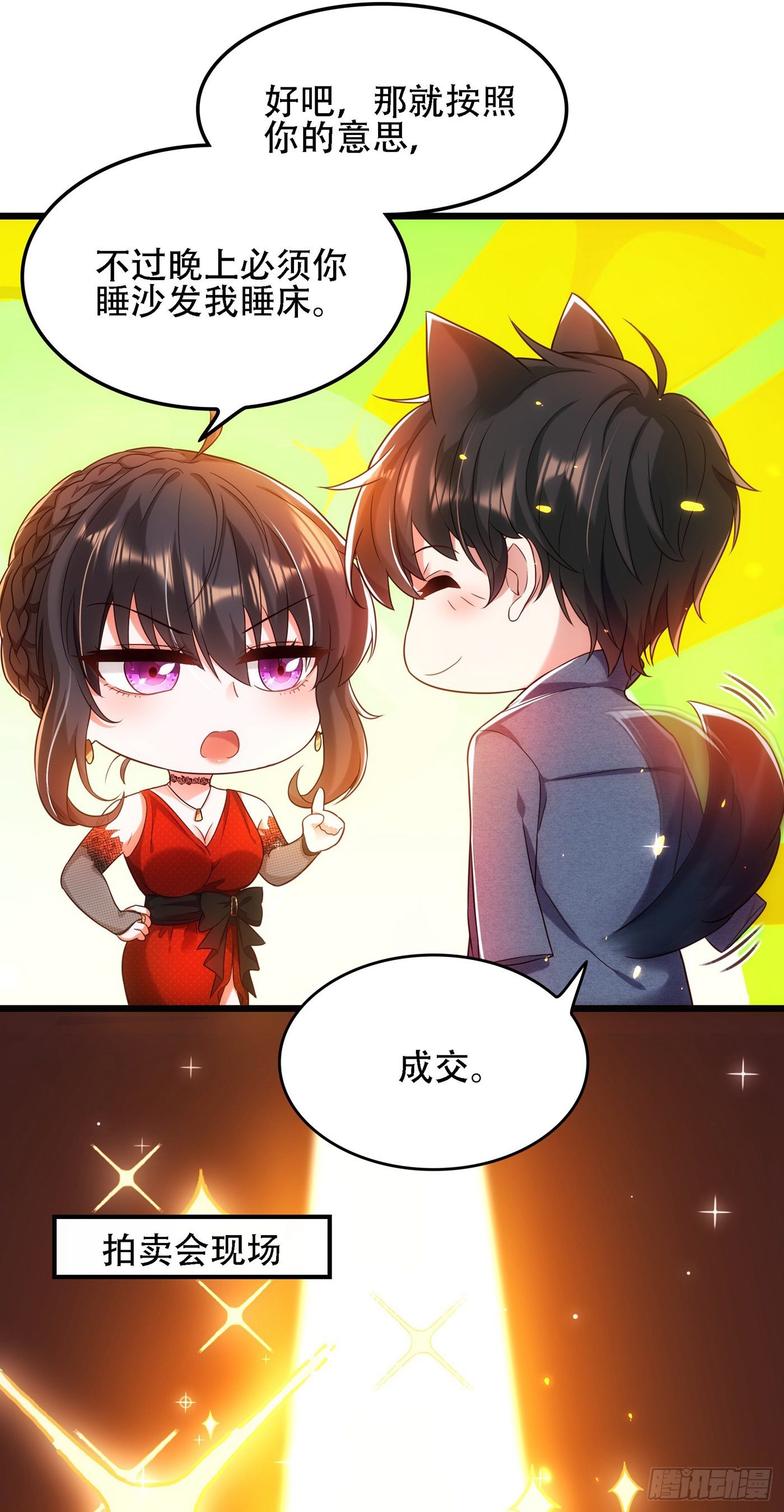 重生空间：大小姐不好惹韩漫全集-第106话 原石拍卖会无删减无遮挡章节图片 
