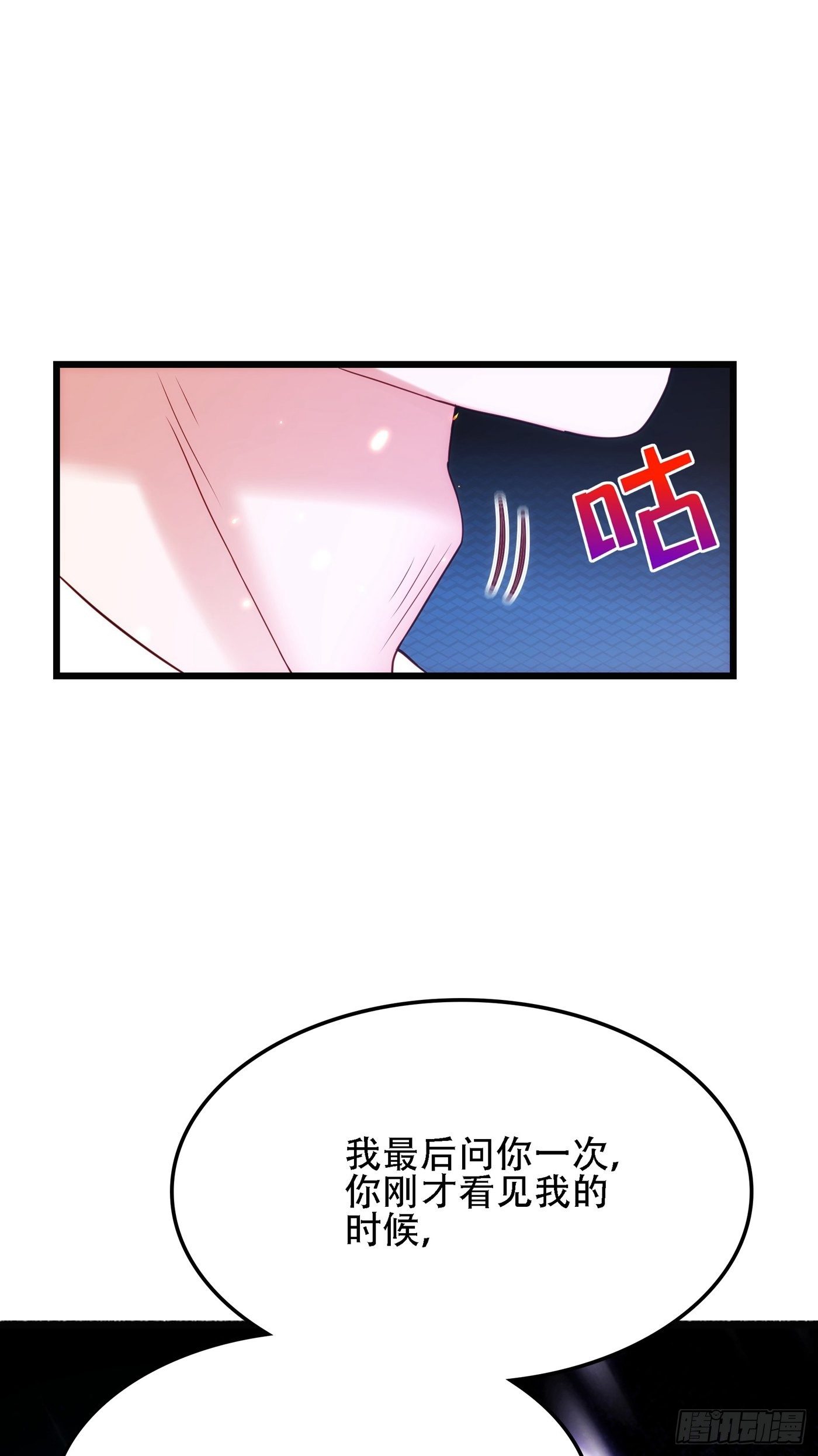 重生空间：大小姐不好惹韩漫全集-第107话 昂清秋无删减无遮挡章节图片 