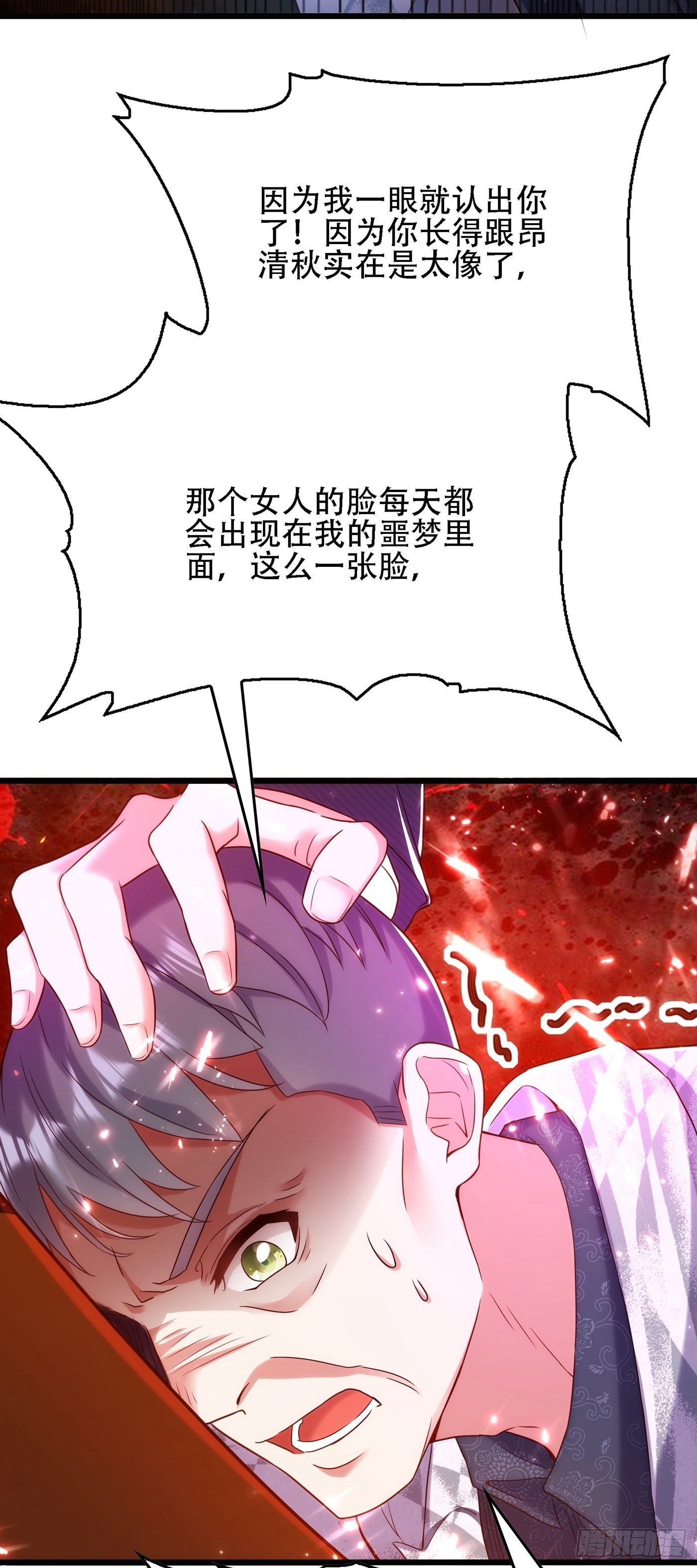 重生空间：大小姐不好惹韩漫全集-第107话 昂清秋无删减无遮挡章节图片 