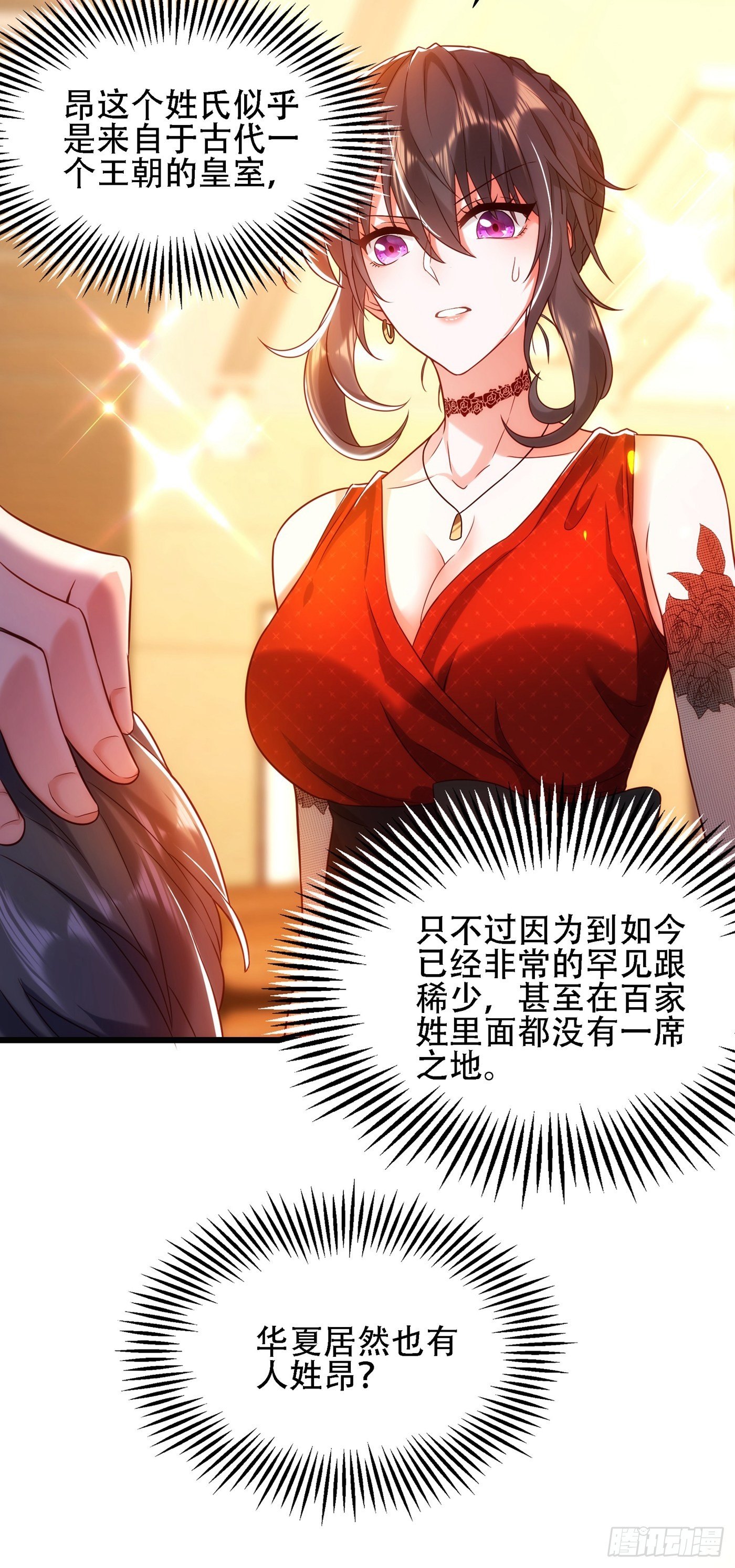 重生空间：大小姐不好惹韩漫全集-第107话 昂清秋无删减无遮挡章节图片 