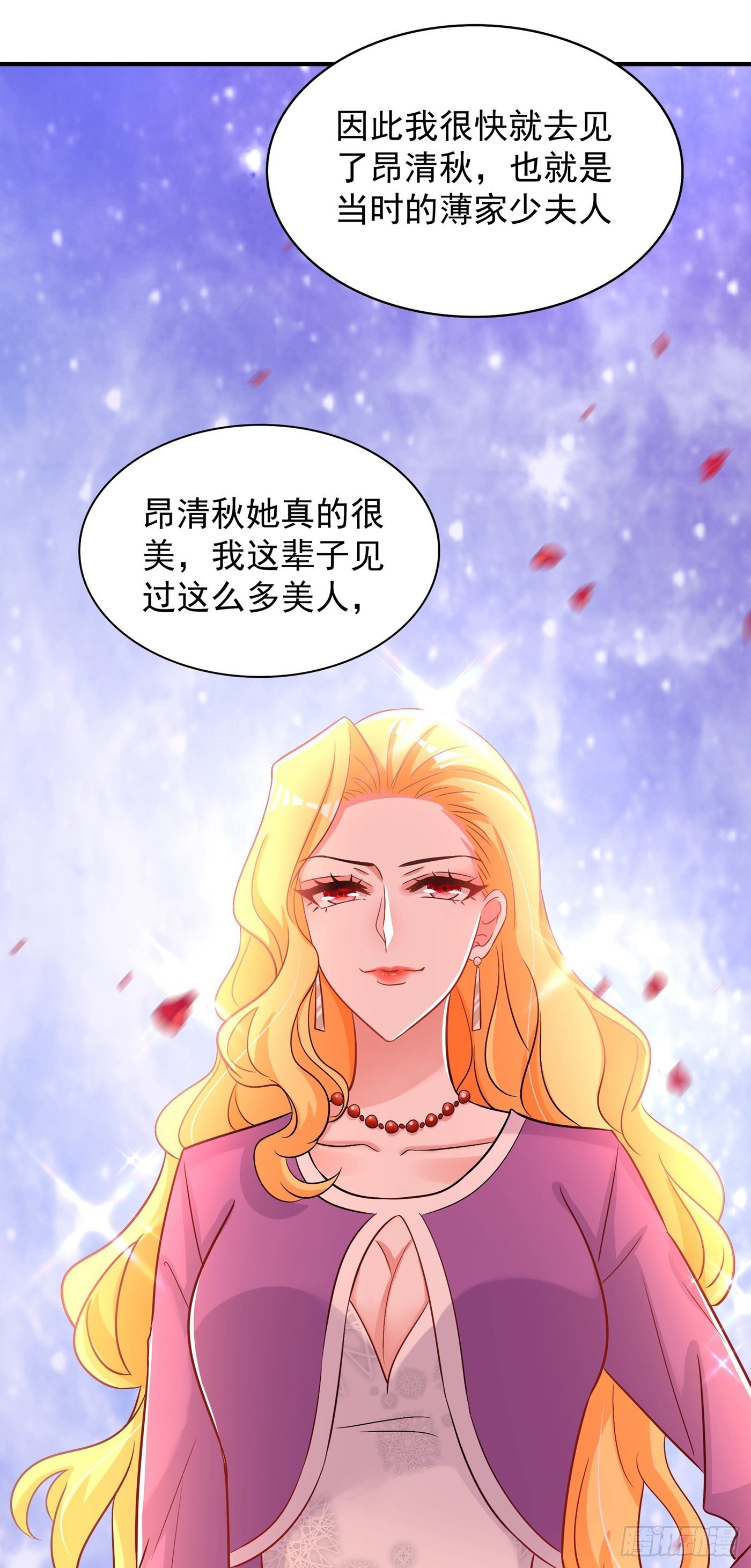 重生空间：大小姐不好惹韩漫全集-第107话 昂清秋无删减无遮挡章节图片 
