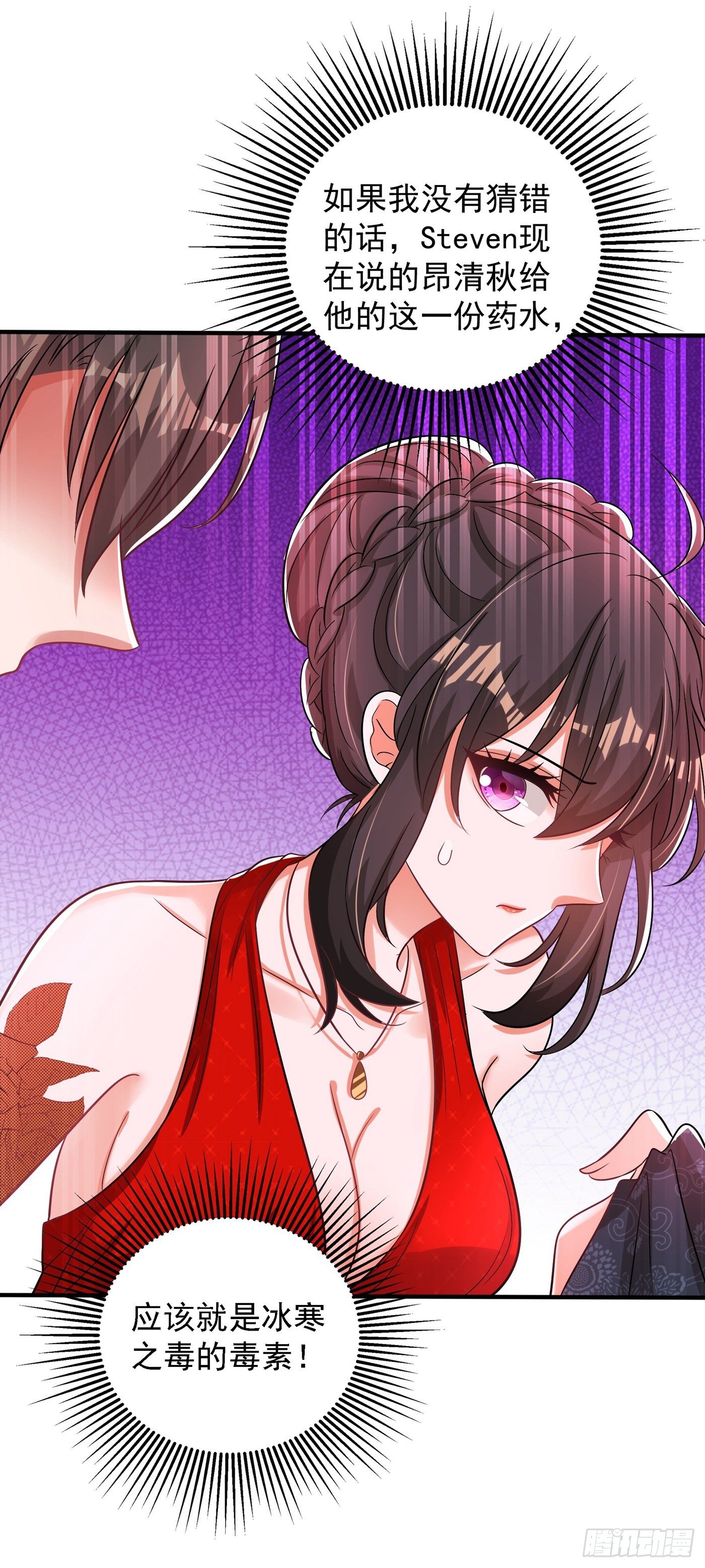 重生空间：大小姐不好惹韩漫全集-第107话 昂清秋无删减无遮挡章节图片 