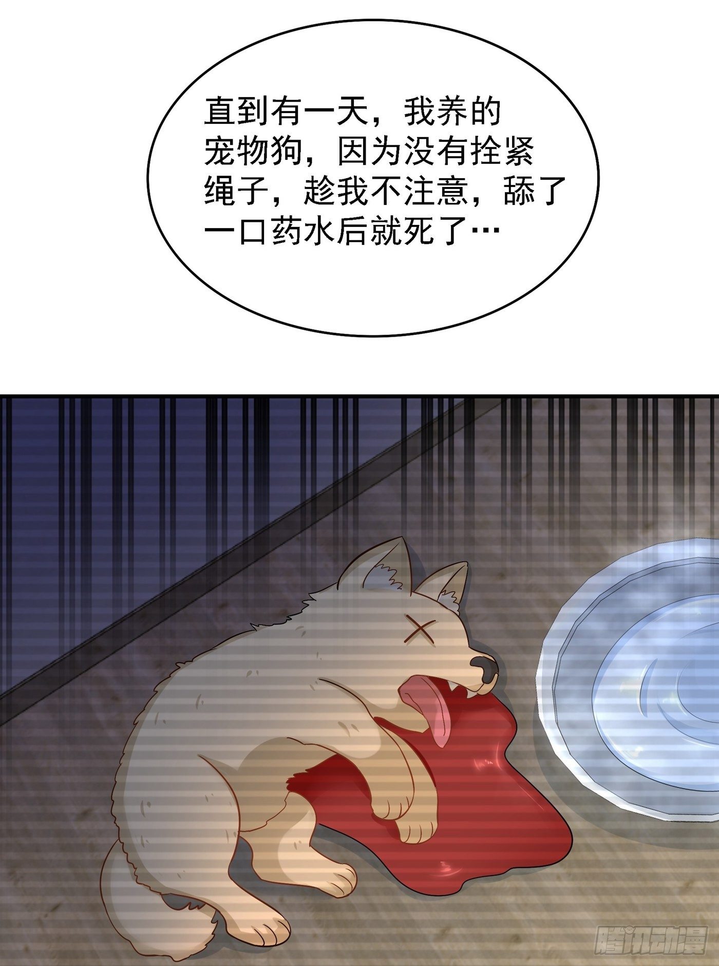 重生空间：大小姐不好惹韩漫全集-第107话 昂清秋无删减无遮挡章节图片 