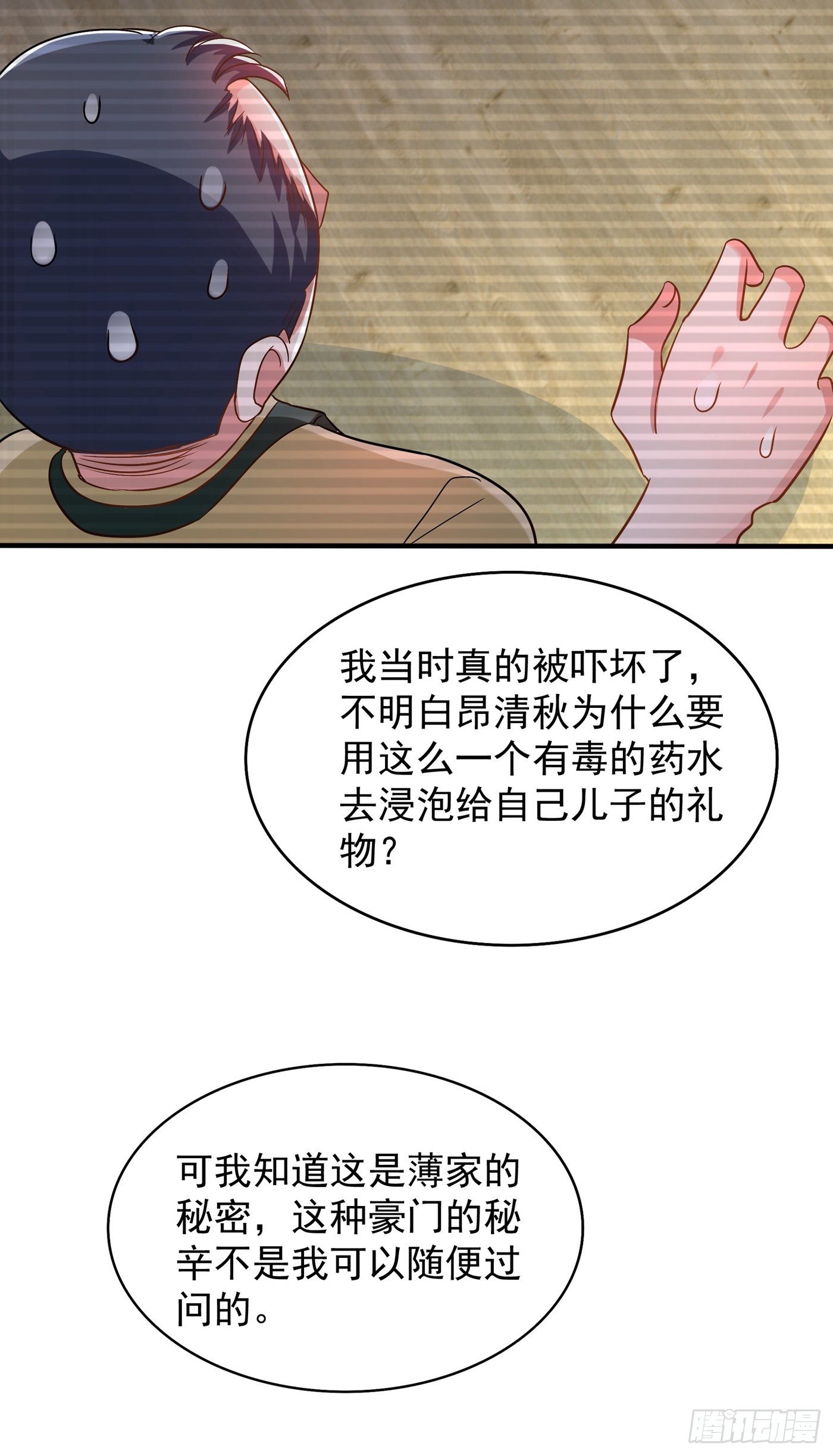 重生空间：大小姐不好惹韩漫全集-第107话 昂清秋无删减无遮挡章节图片 