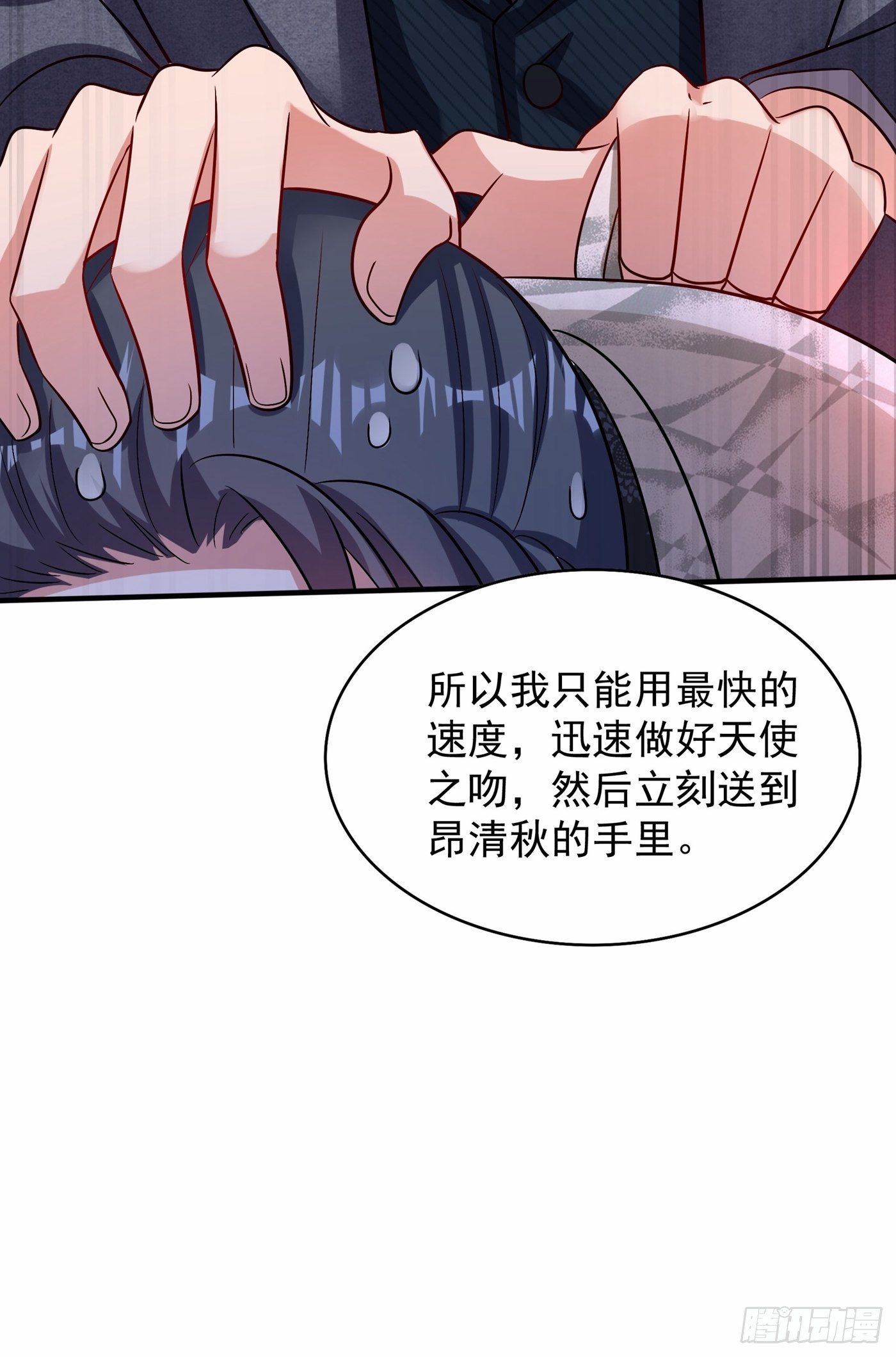重生空间：大小姐不好惹韩漫全集-第107话 昂清秋无删减无遮挡章节图片 