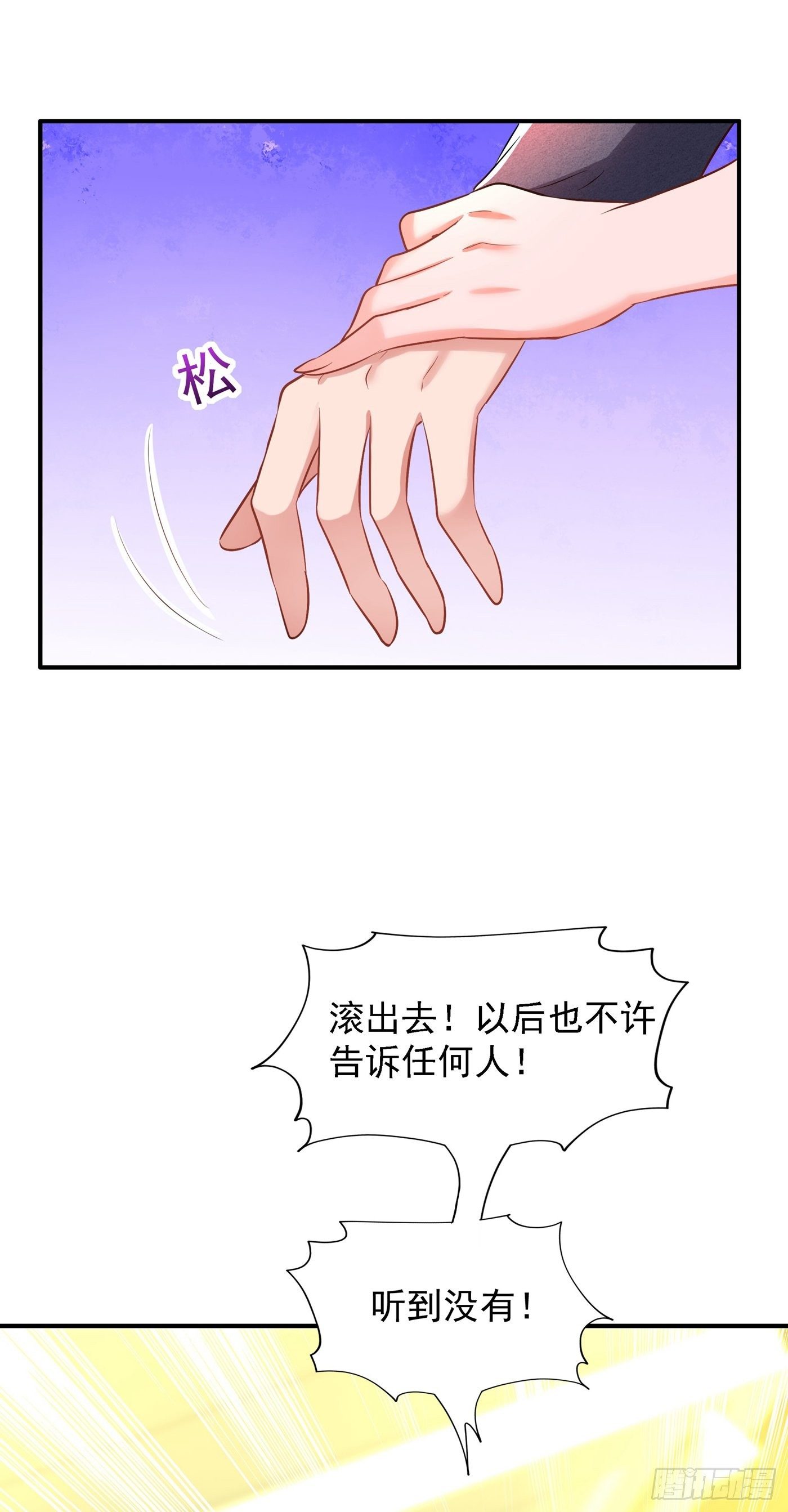 重生空间：大小姐不好惹韩漫全集-第107话 昂清秋无删减无遮挡章节图片 