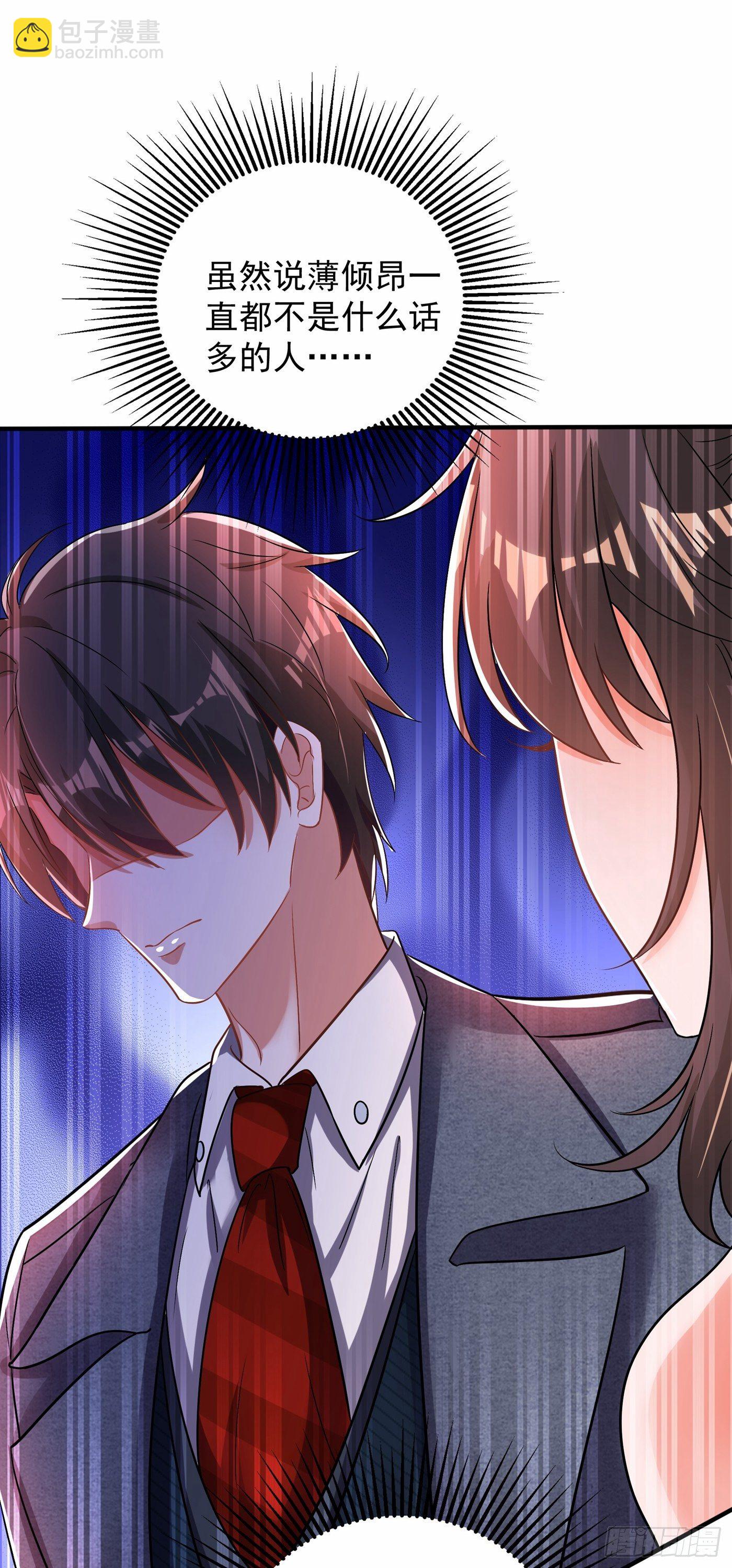 重生空间：大小姐不好惹韩漫全集-第107话 昂清秋无删减无遮挡章节图片 