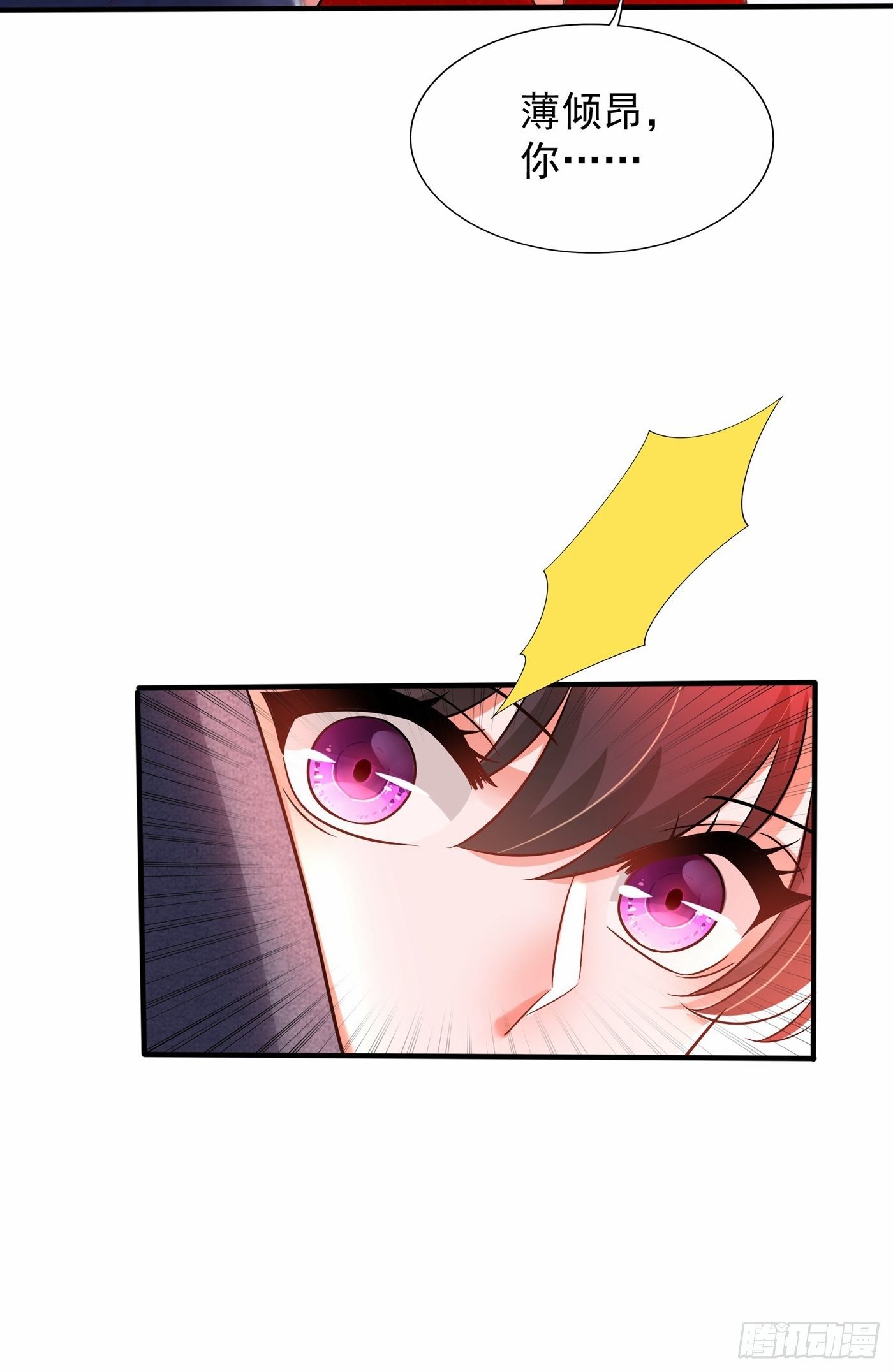 重生空间：大小姐不好惹韩漫全集-第107话 昂清秋无删减无遮挡章节图片 