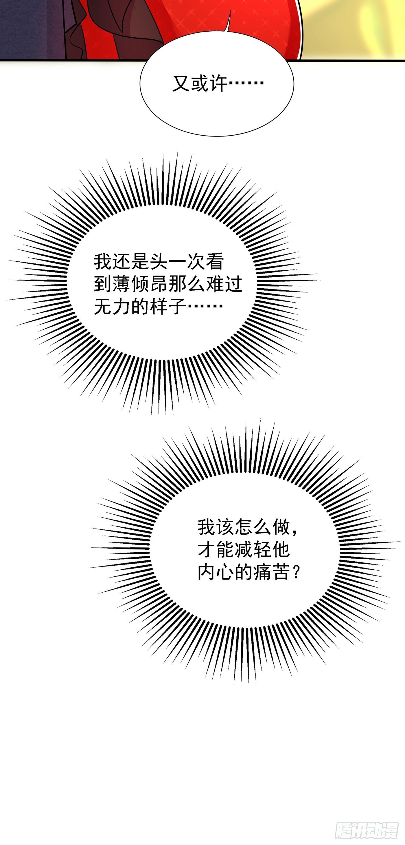 重生空间：大小姐不好惹韩漫全集-第107话 昂清秋无删减无遮挡章节图片 