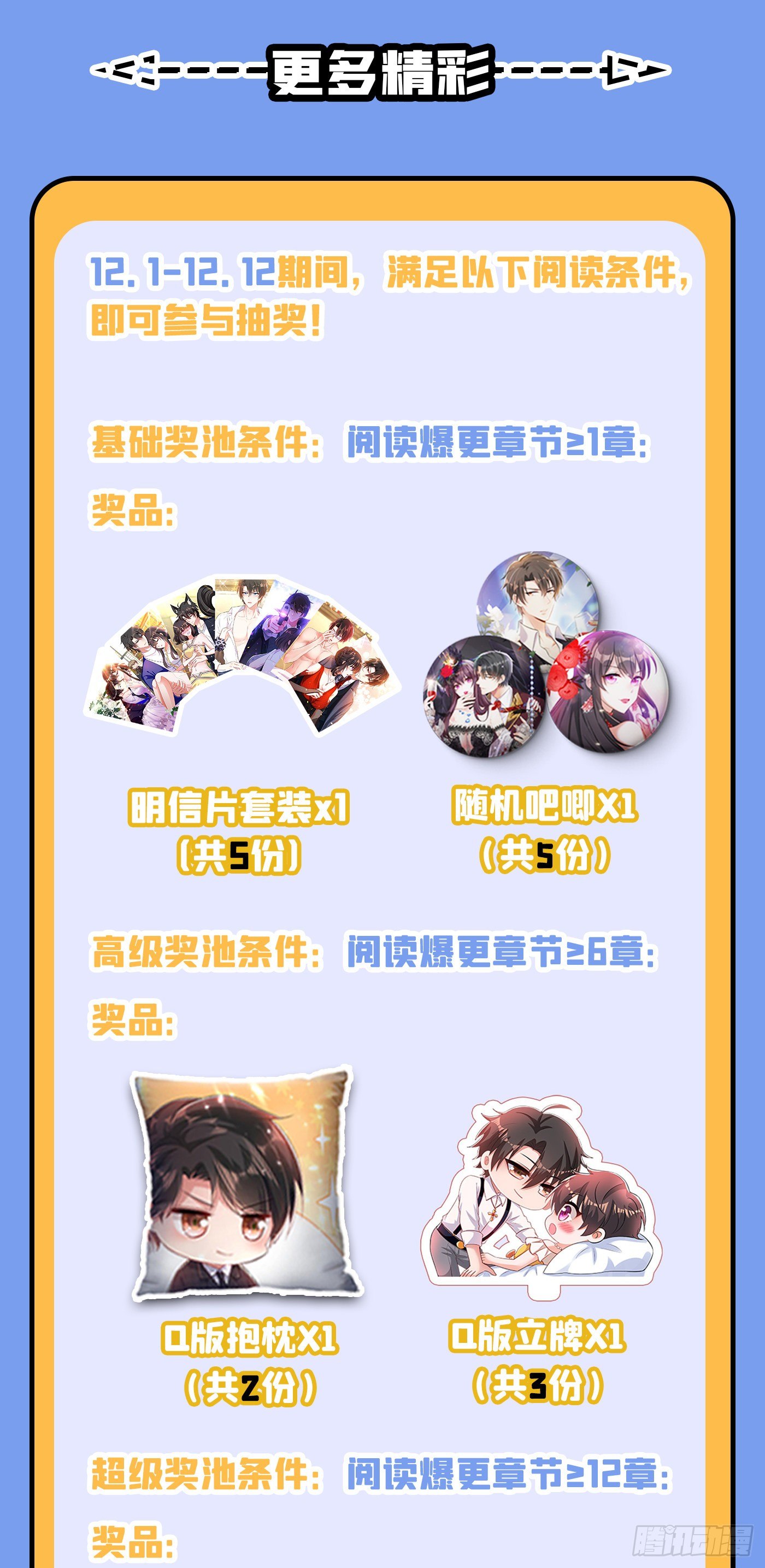 重生空间：大小姐不好惹韩漫全集-第107话 昂清秋无删减无遮挡章节图片 