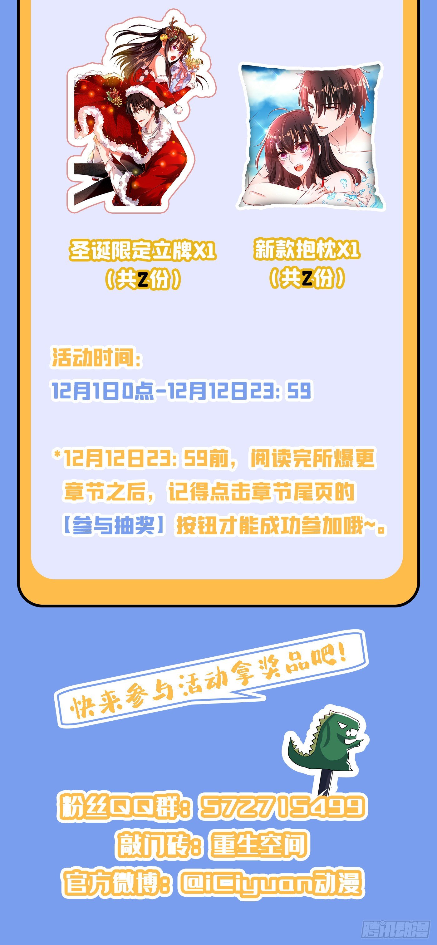 重生空间：大小姐不好惹韩漫全集-第107话 昂清秋无删减无遮挡章节图片 