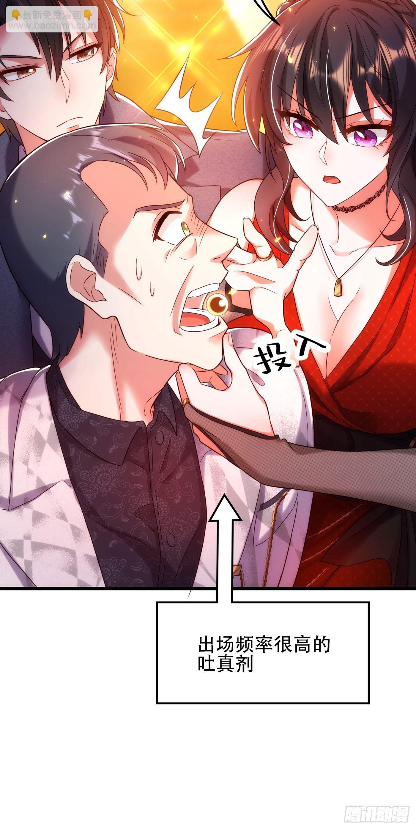 重生空间：大小姐不好惹韩漫全集-第107话 昂清秋无删减无遮挡章节图片 
