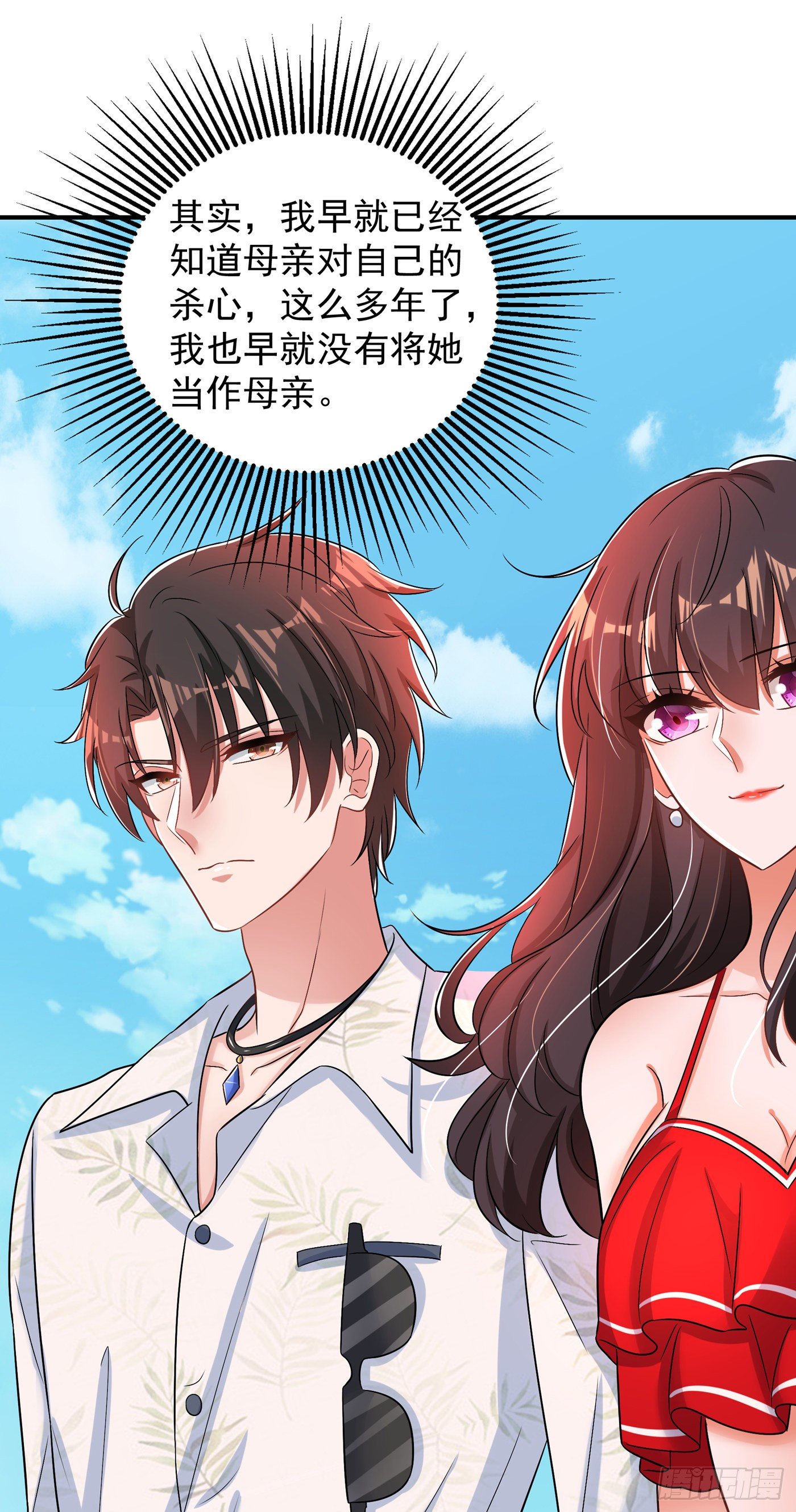 重生空间：大小姐不好惹韩漫全集-第108话 我们去出海吧！无删减无遮挡章节图片 