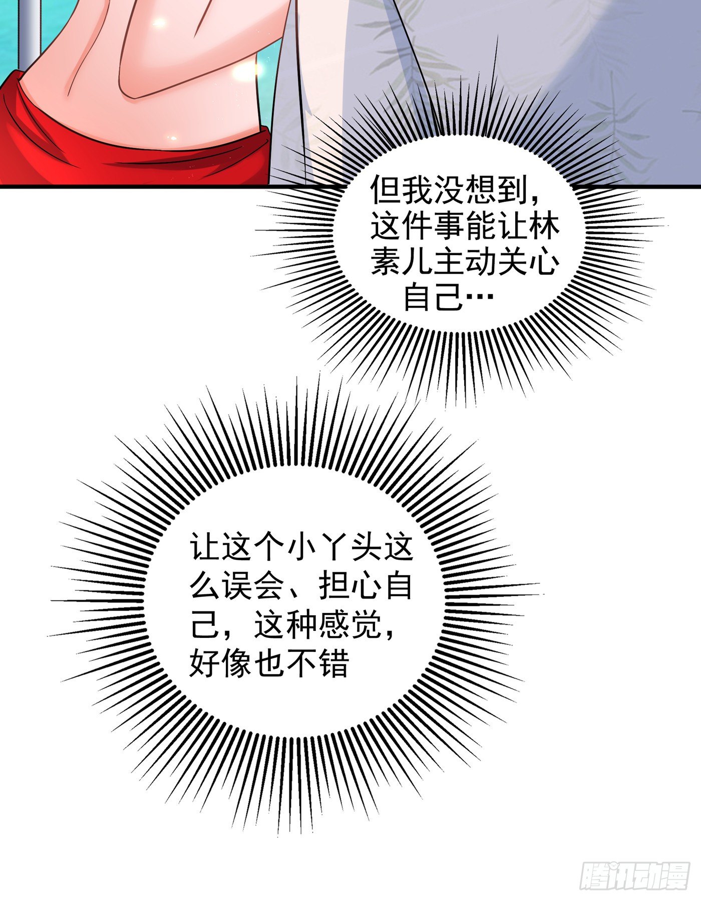 重生空间：大小姐不好惹韩漫全集-第108话 我们去出海吧！无删减无遮挡章节图片 
