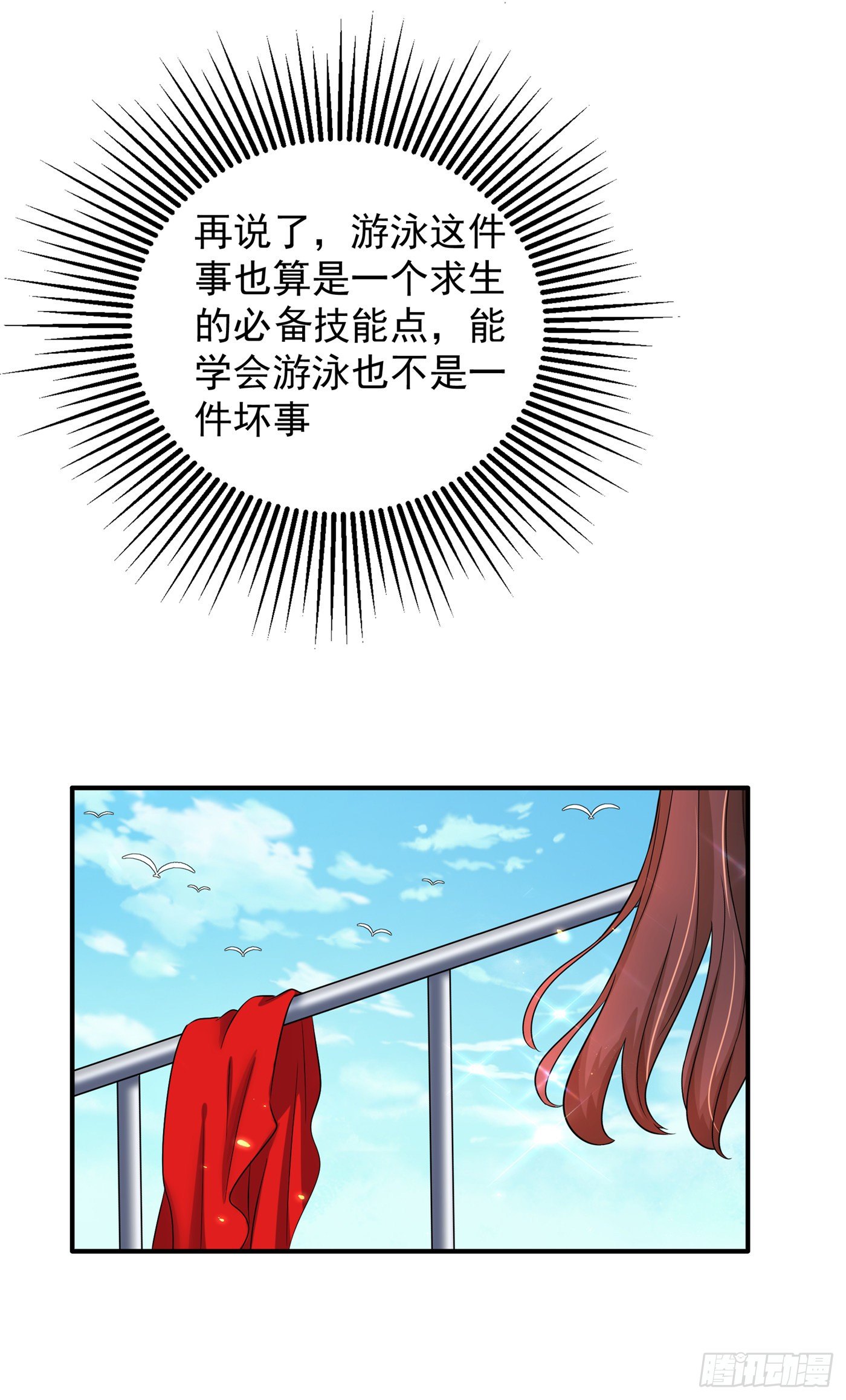 重生空间：大小姐不好惹韩漫全集-第108话 我们去出海吧！无删减无遮挡章节图片 