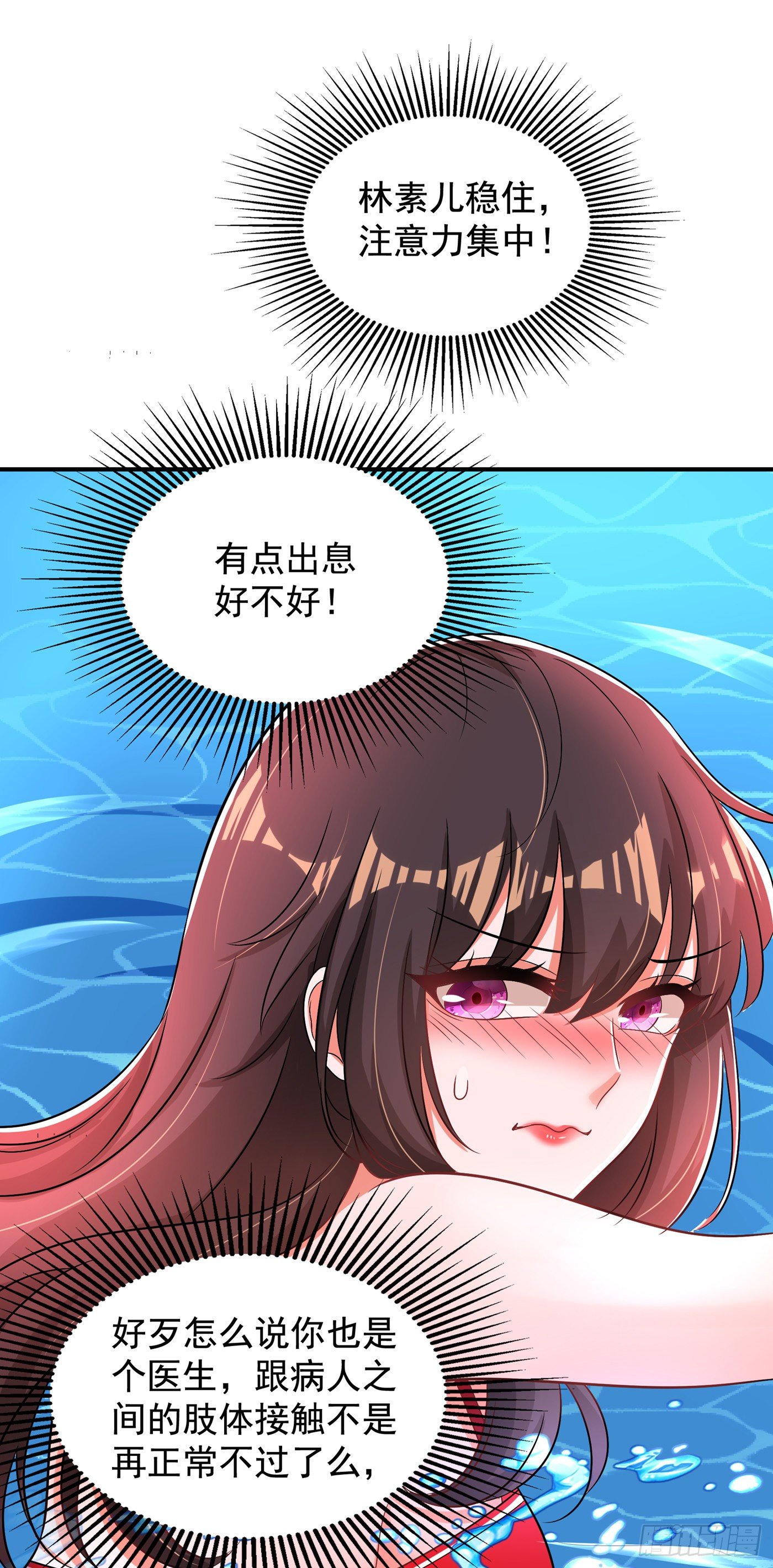 重生空间：大小姐不好惹韩漫全集-第108话 我们去出海吧！无删减无遮挡章节图片 