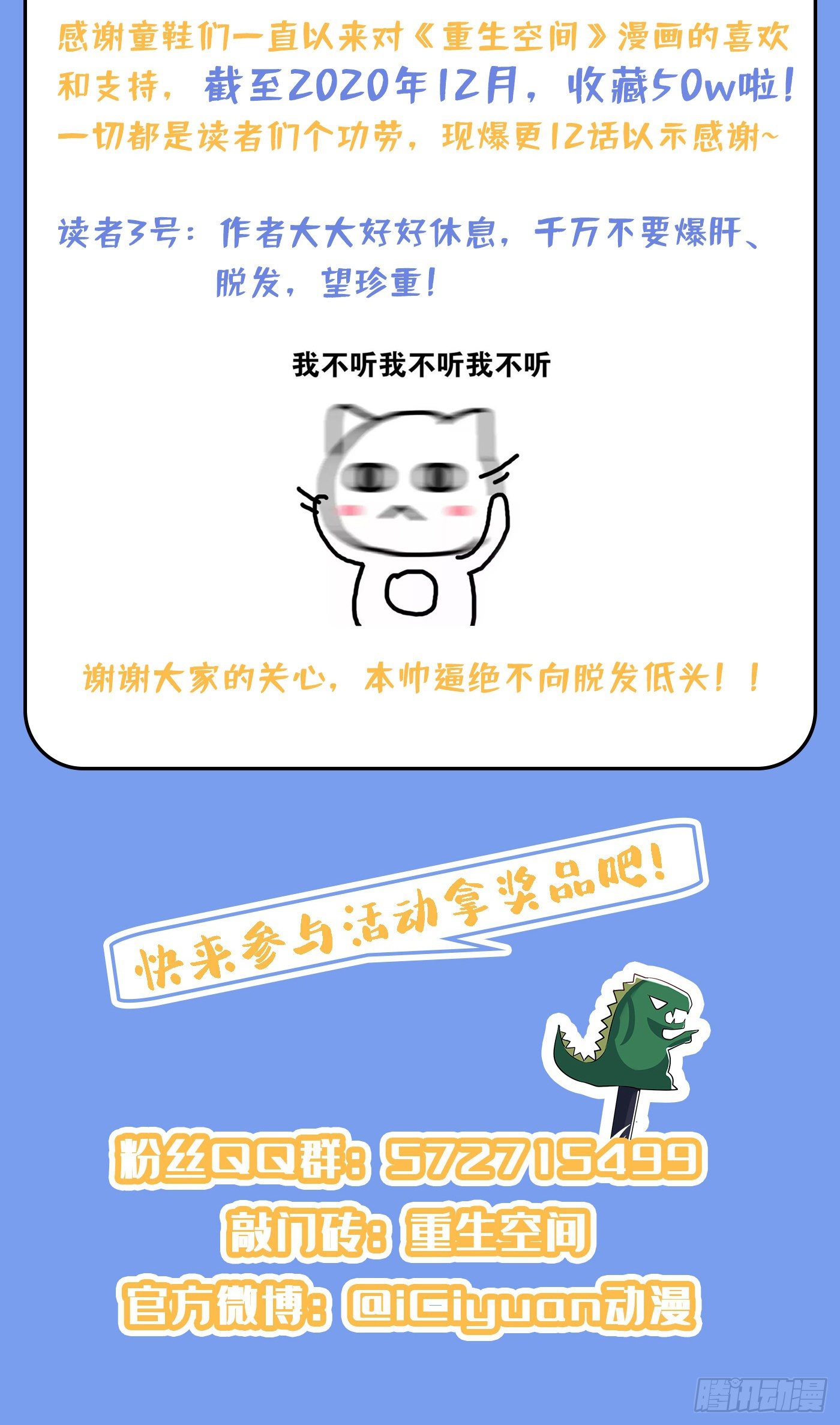 重生空间：大小姐不好惹韩漫全集-第108话 我们去出海吧！无删减无遮挡章节图片 