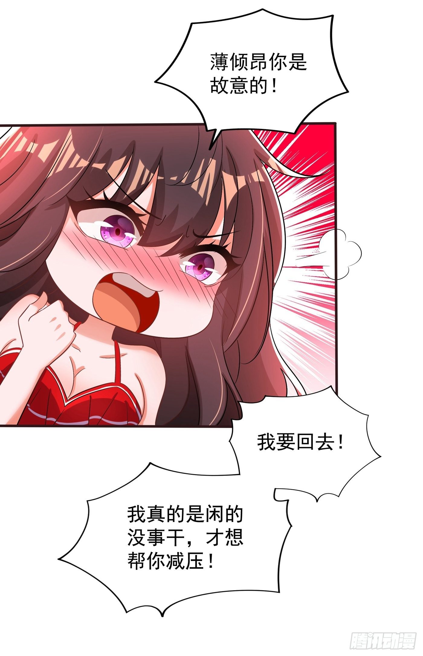 重生空间：大小姐不好惹韩漫全集-第109话 你……别放手无删减无遮挡章节图片 
