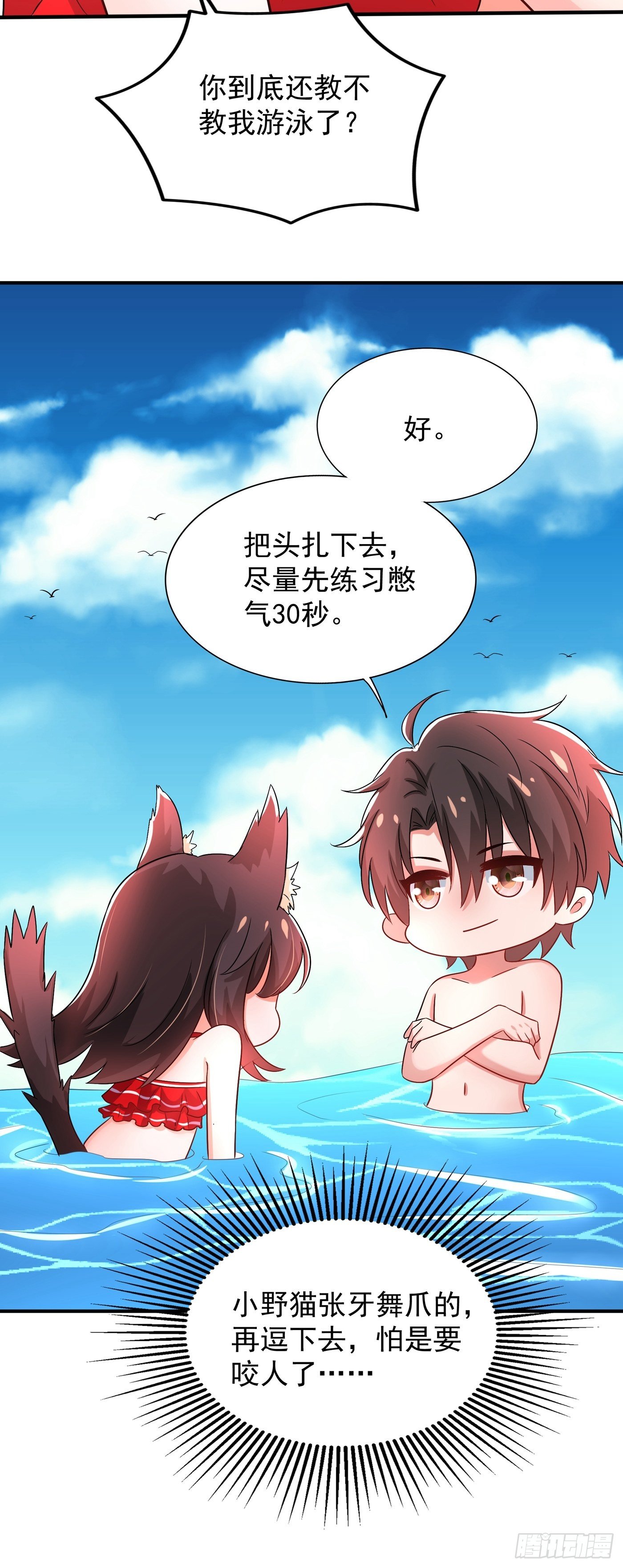 重生空间：大小姐不好惹韩漫全集-第109话 你……别放手无删减无遮挡章节图片 