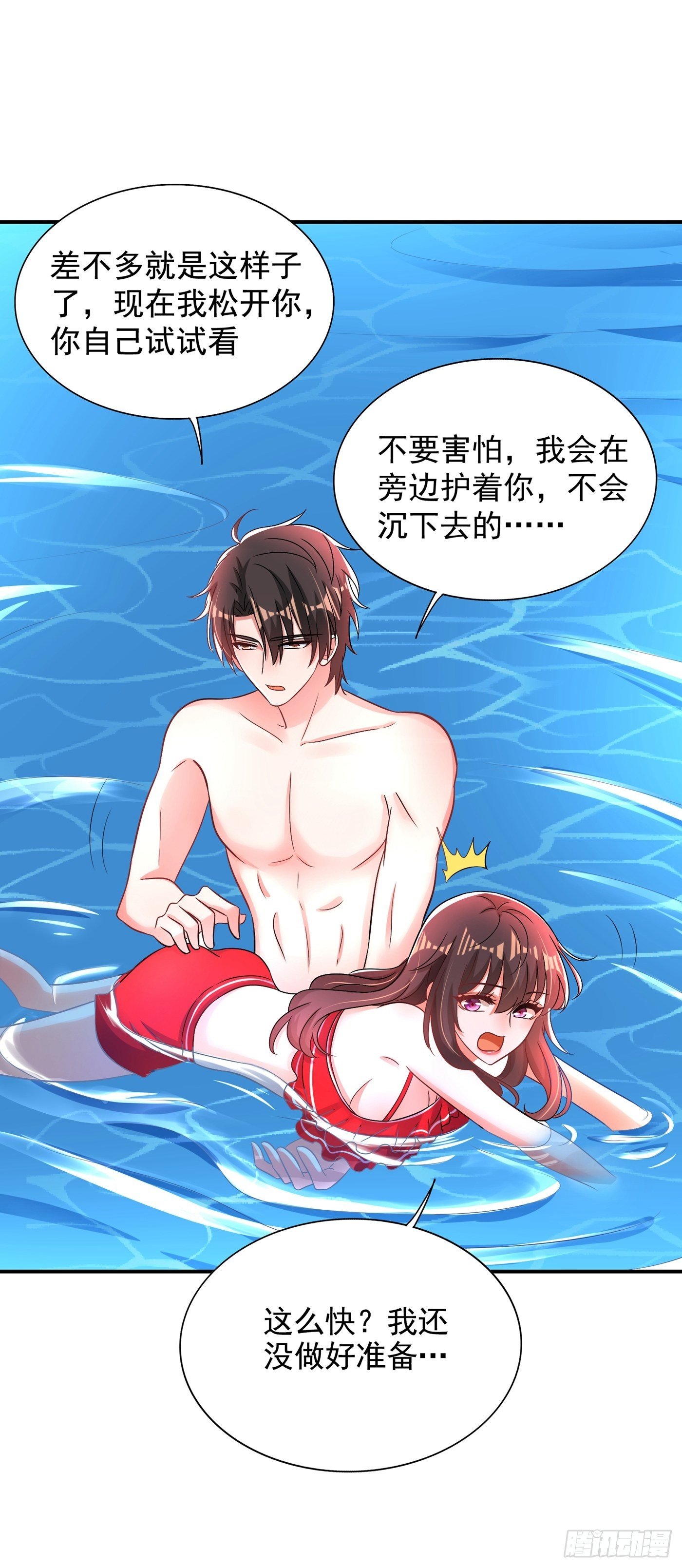 重生空间：大小姐不好惹韩漫全集-第109话 你……别放手无删减无遮挡章节图片 