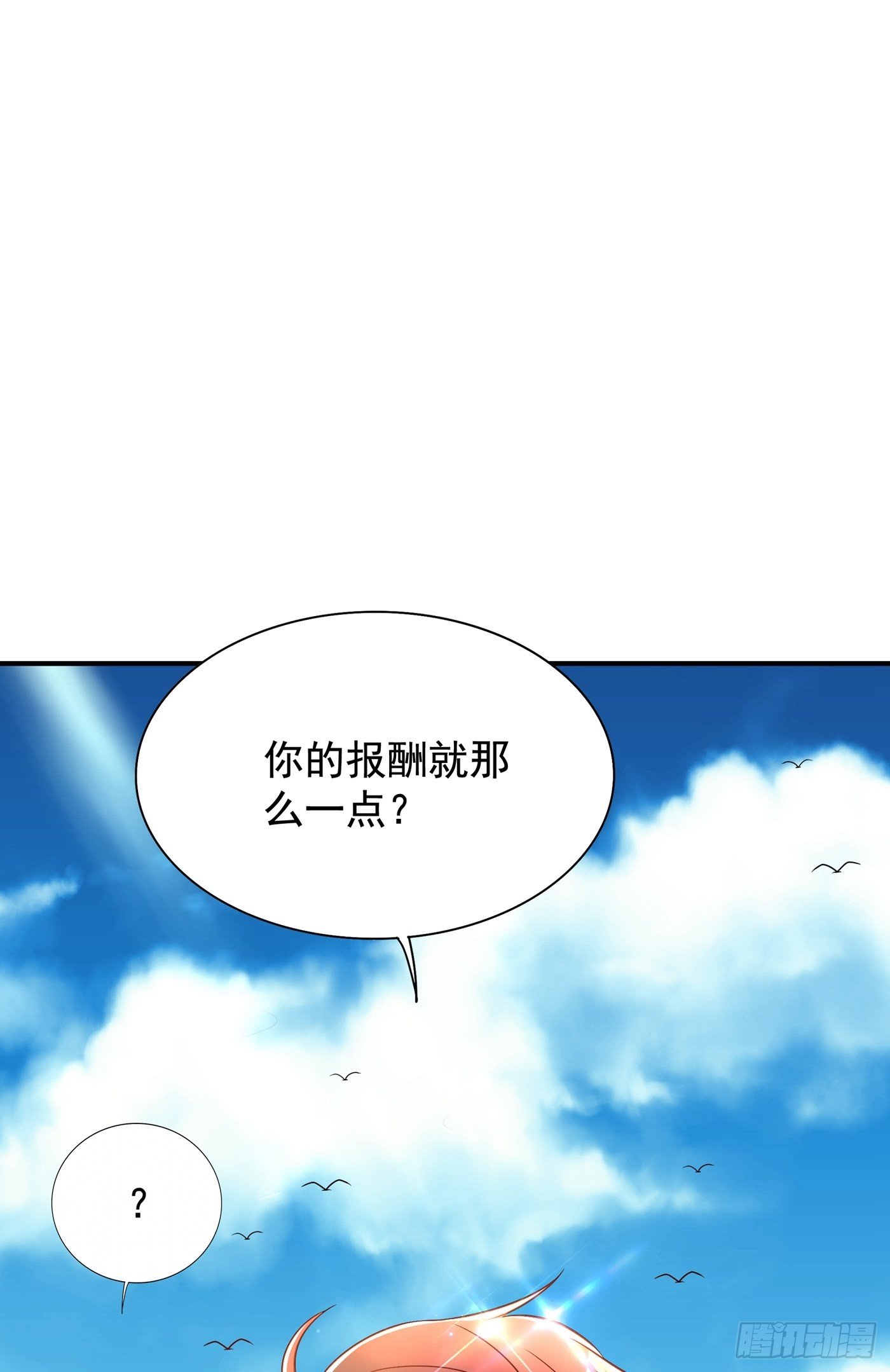 重生空间：大小姐不好惹韩漫全集-第109话 你……别放手无删减无遮挡章节图片 