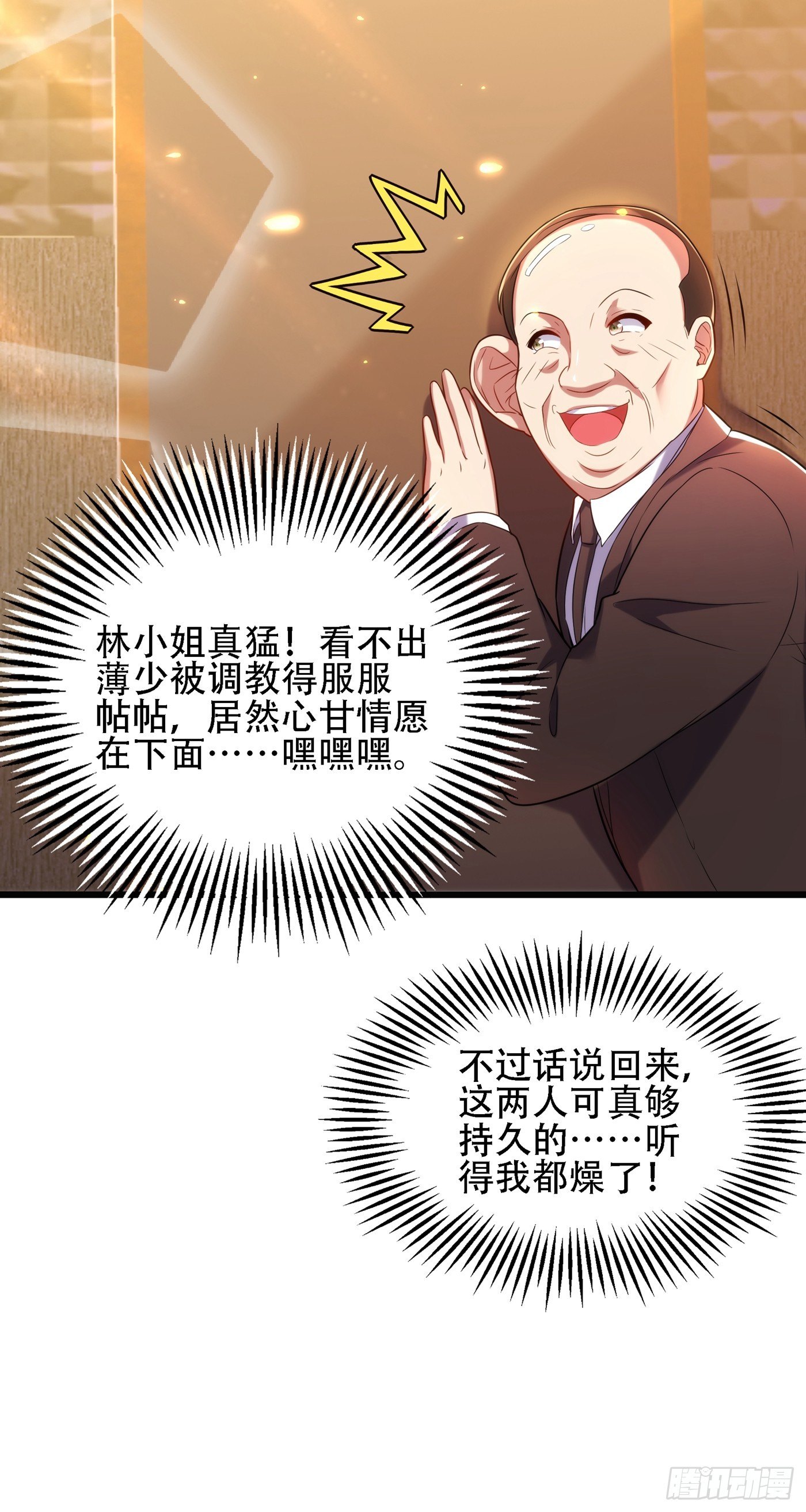重生空间：大小姐不好惹韩漫全集-第109话 你……别放手无删减无遮挡章节图片 