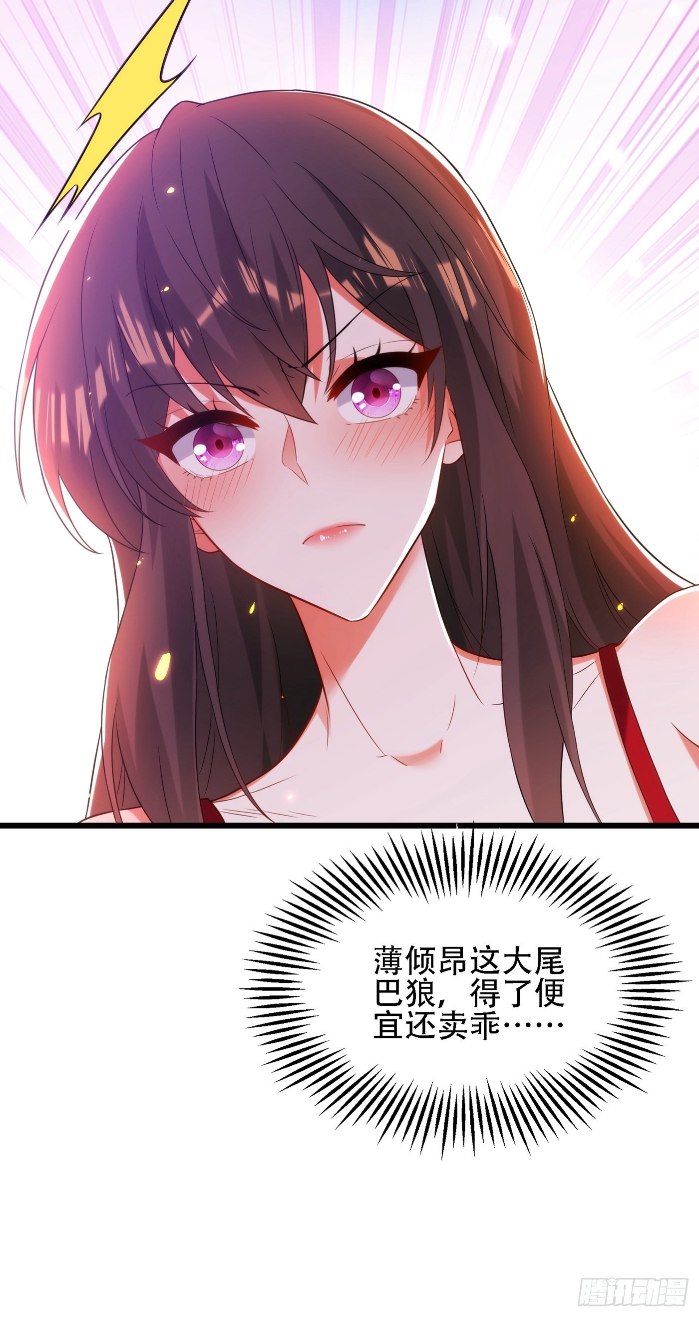 重生空间：大小姐不好惹韩漫全集-第109话 你……别放手无删减无遮挡章节图片 
