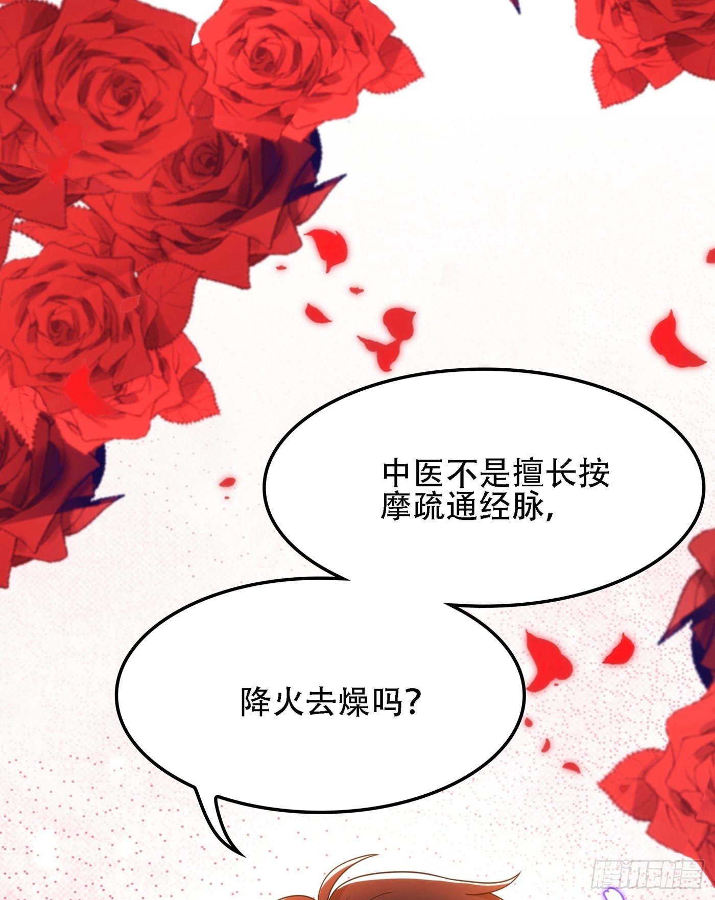 重生空间：大小姐不好惹韩漫全集-第109话 你……别放手无删减无遮挡章节图片 