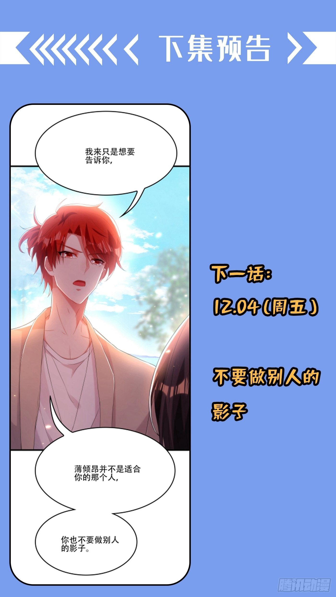 重生空间：大小姐不好惹韩漫全集-第109话 你……别放手无删减无遮挡章节图片 
