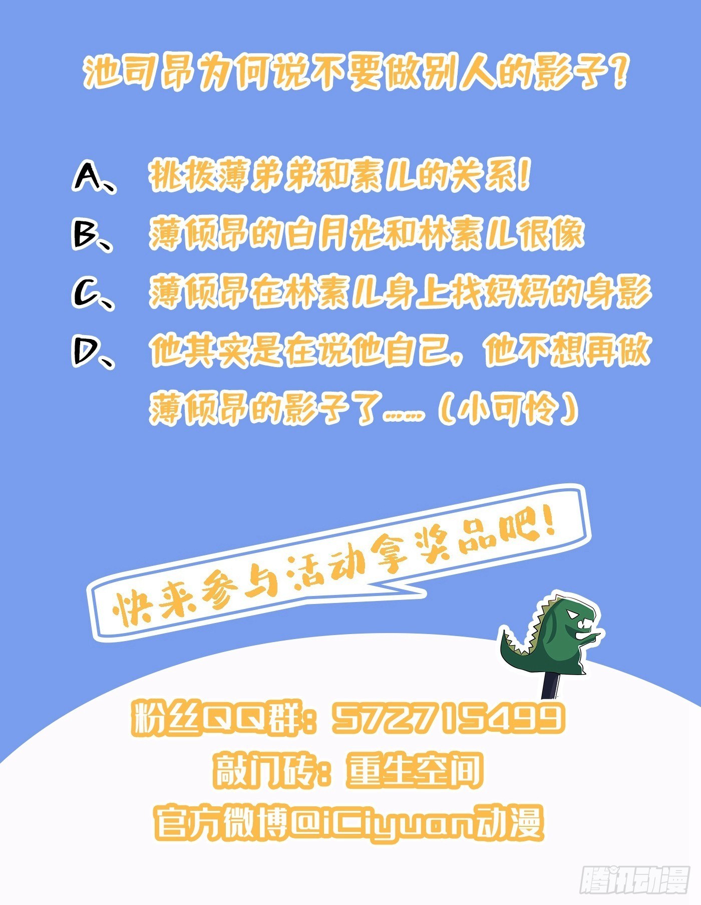 重生空间：大小姐不好惹韩漫全集-第109话 你……别放手无删减无遮挡章节图片 