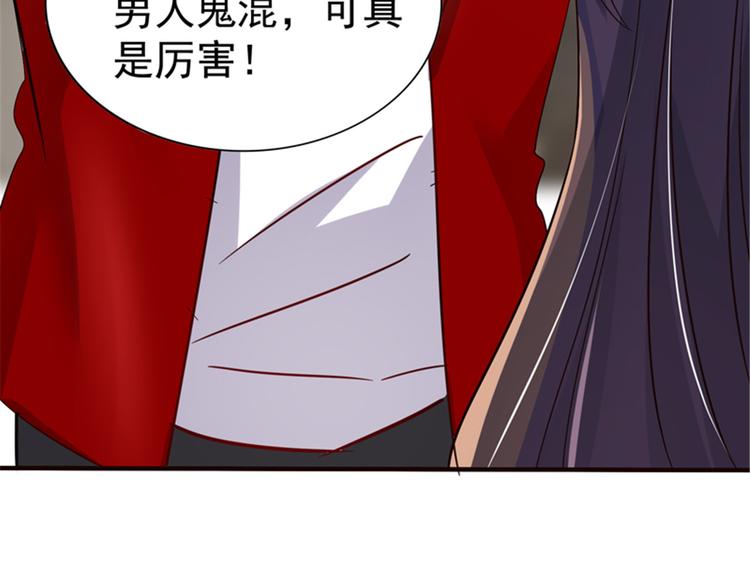 重生空间：大小姐不好惹韩漫全集-第11话 怼天怼地无压力无删减无遮挡章节图片 