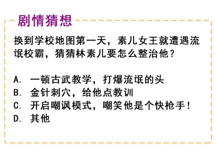 重生空间：大小姐不好惹韩漫全集-第11话 怼天怼地无压力无删减无遮挡章节图片 