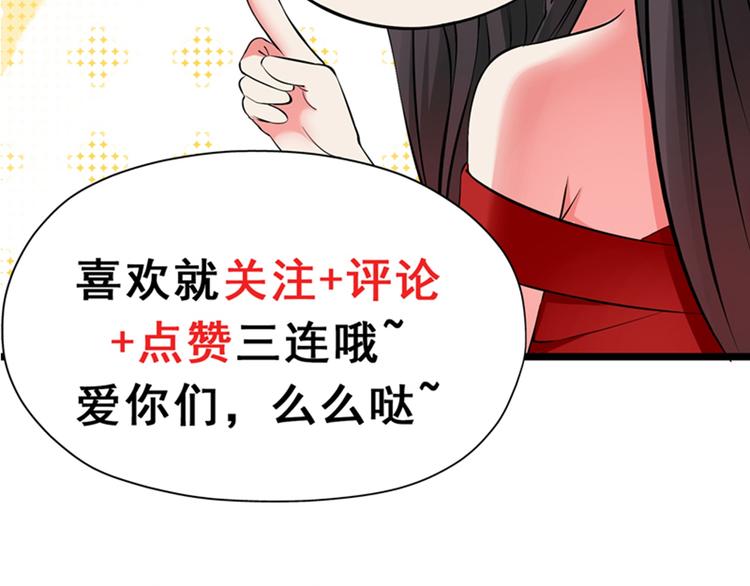 重生空间：大小姐不好惹韩漫全集-第11话 怼天怼地无压力无删减无遮挡章节图片 