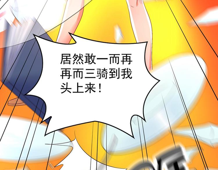 重生空间：大小姐不好惹韩漫全集-第11话 怼天怼地无压力无删减无遮挡章节图片 