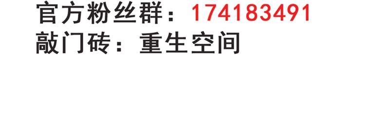 重生空间：大小姐不好惹韩漫全集-第11话 怼天怼地无压力无删减无遮挡章节图片 