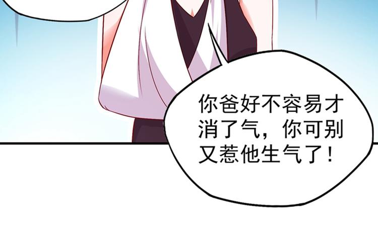 重生空间：大小姐不好惹韩漫全集-第11话 怼天怼地无压力无删减无遮挡章节图片 