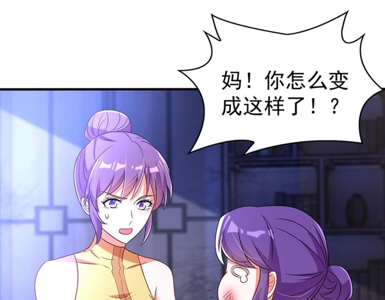 重生空间：大小姐不好惹韩漫全集-第11话 怼天怼地无压力无删减无遮挡章节图片 