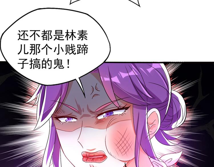 重生空间：大小姐不好惹韩漫全集-第11话 怼天怼地无压力无删减无遮挡章节图片 
