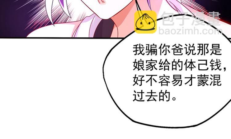 重生空间：大小姐不好惹韩漫全集-第11话 怼天怼地无压力无删减无遮挡章节图片 