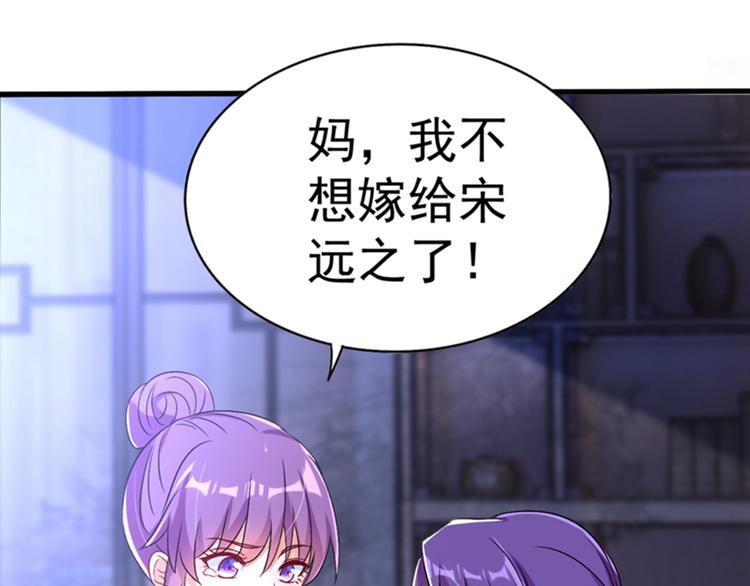 重生空间：大小姐不好惹韩漫全集-第11话 怼天怼地无压力无删减无遮挡章节图片 