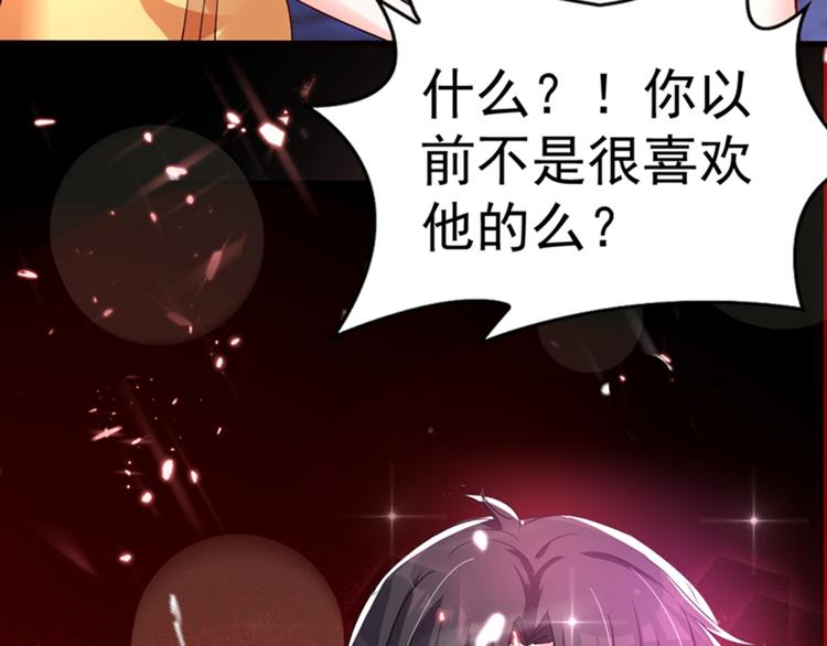 重生空间：大小姐不好惹韩漫全集-第11话 怼天怼地无压力无删减无遮挡章节图片 