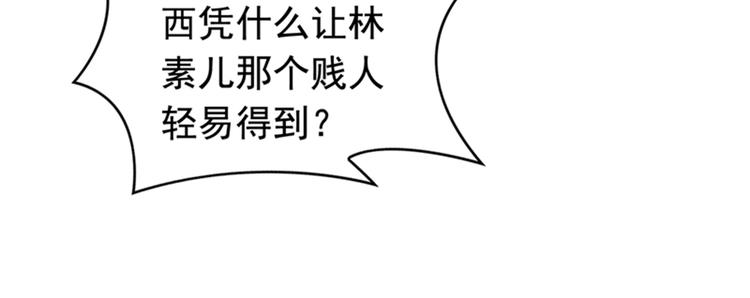 重生空间：大小姐不好惹韩漫全集-第11话 怼天怼地无压力无删减无遮挡章节图片 