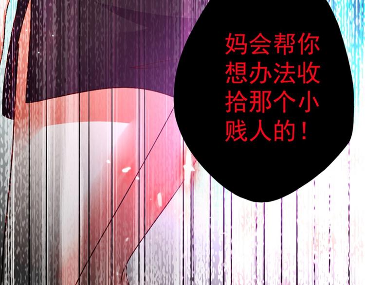 重生空间：大小姐不好惹韩漫全集-第11话 怼天怼地无压力无删减无遮挡章节图片 