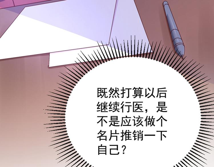 重生空间：大小姐不好惹韩漫全集-第11话 怼天怼地无压力无删减无遮挡章节图片 
