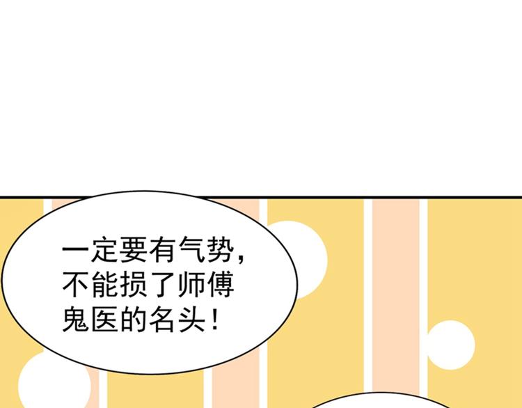 重生空间：大小姐不好惹韩漫全集-第11话 怼天怼地无压力无删减无遮挡章节图片 
