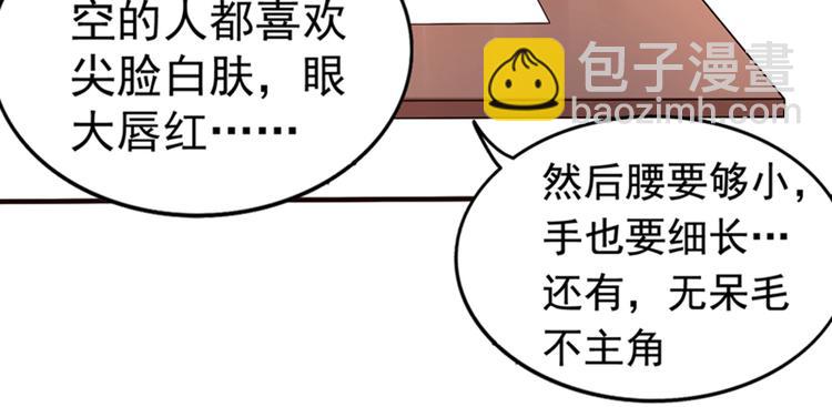 重生空间：大小姐不好惹韩漫全集-第11话 怼天怼地无压力无删减无遮挡章节图片 