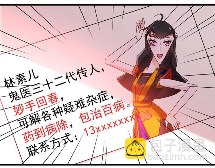 重生空间：大小姐不好惹韩漫全集-第11话 怼天怼地无压力无删减无遮挡章节图片 