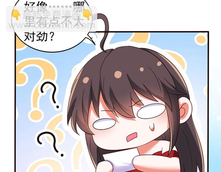 重生空间：大小姐不好惹韩漫全集-第11话 怼天怼地无压力无删减无遮挡章节图片 